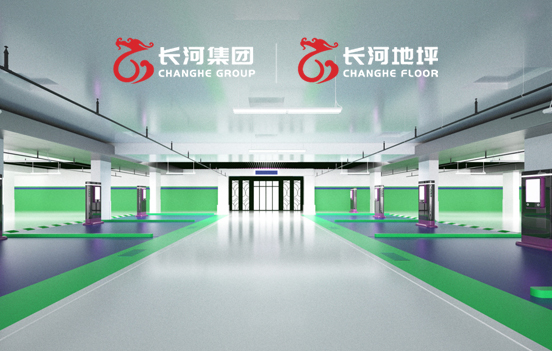 广东长河地坪新材料有限公司