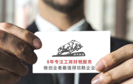 海口深牛财务管理有限公司